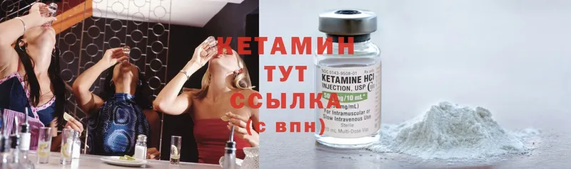 маркетплейс наркотические препараты  блэк спрут ТОР  Кувандык  Кетамин ketamine 